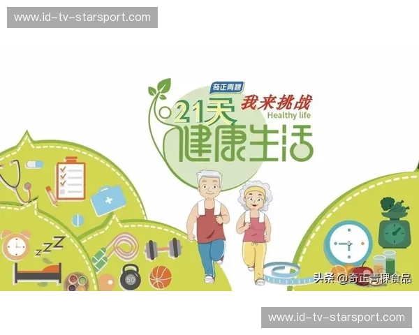 运动挑战打卡:用每日小任务点亮健康新生活 运动挑战打卡:用每日小任务点亮健康新生活